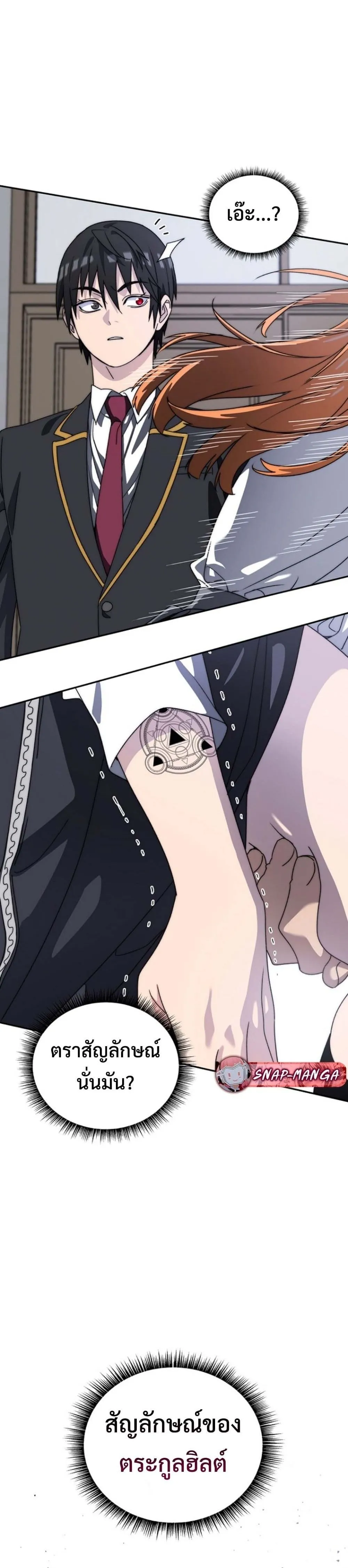 The 18-Year Old Demon King ตอนที่ ตอนที่ 3 รูปที่ 47