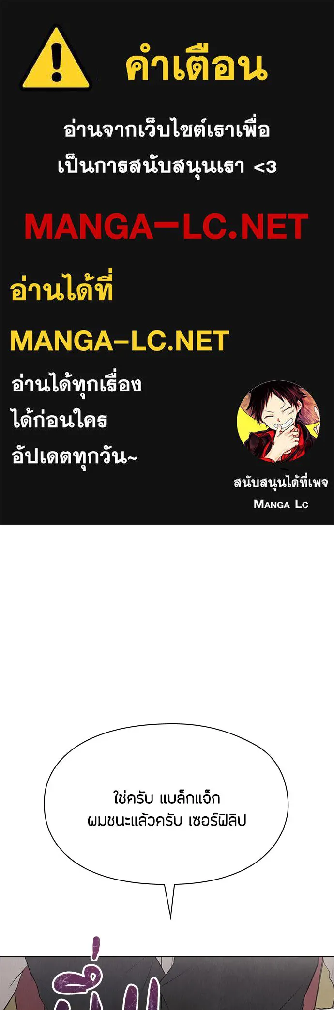 ลูกสาวตัวปลอมของท่านดยุก ตอนที่ 38 รูปที่ 1