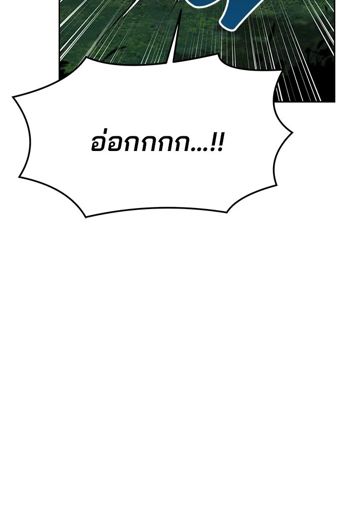 ครัวจอมเวท ตอนที่ 28 รูปที่ 146