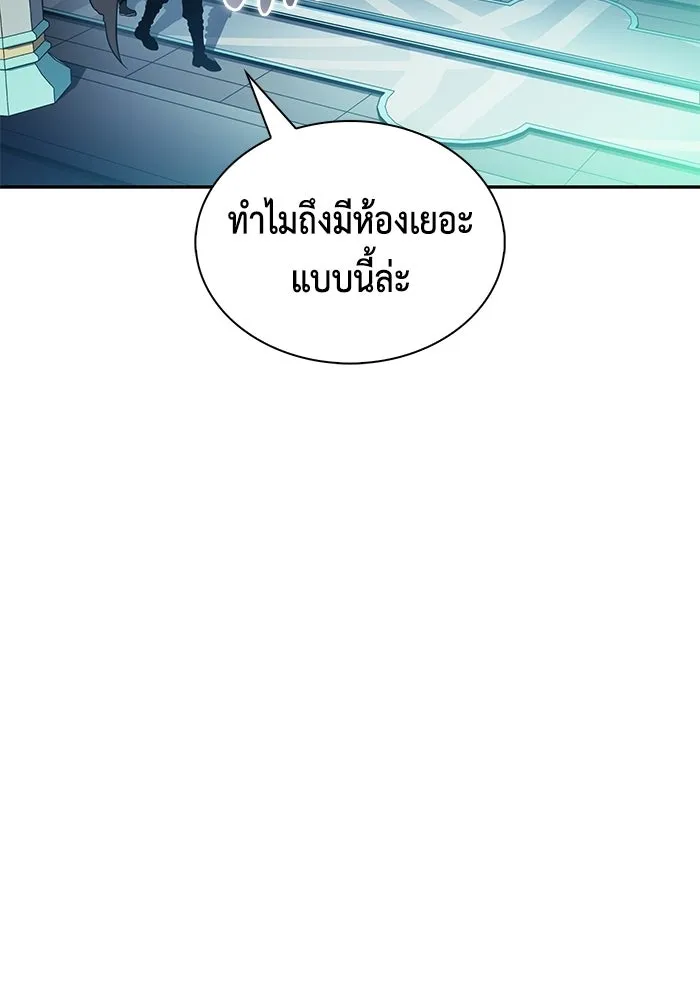 ลูกชายคนเล็กของดยุกคือมือสังหาร ตอนที่ 103 รูปที่ 119