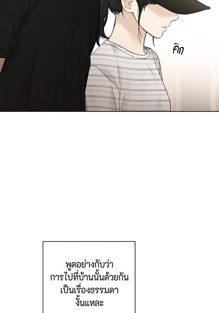 เพียงรุ่งอรุณ ตอนที่ 21 รูปที่ 35