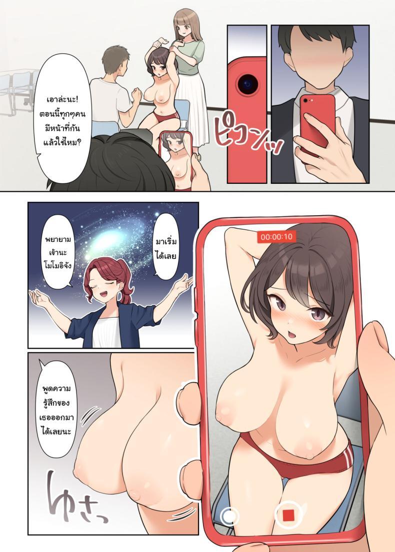 Doujin-Lc- อ่าน โดจิน มังฮวา เกาหลี ญี่ปุ่น จีน แปลไทย คอร์สบำบัด กำจัดแผลในจิตใจ [Shuuchi Koubou] Shuuchi! Mental Health Seminar de Zenra ni Sareta Watashi Embarrassing I was stripped naked at a mental health seminar ตอนที่ 1 2 3 4 5 6 7 8 9 10 11 12 13 14 ฟรี ไม่มีโฆษณา อ่าน โดจิน Manhwa เกาหลี ญี่ปุ่น จีน เรามีครบ คัดมาให้เน้นๆ โดจิน 18+ รับประกันความฟินโดย  Doujin Lc