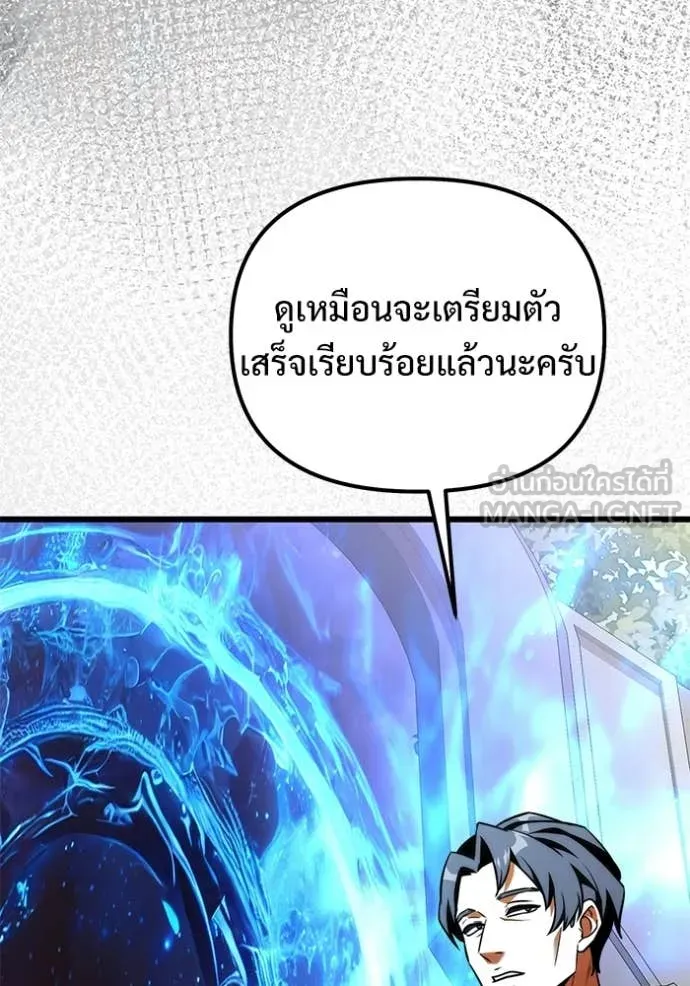 อัศวินดำล่าท้าเวลา ตอนที่ 131 รูปที่ 167