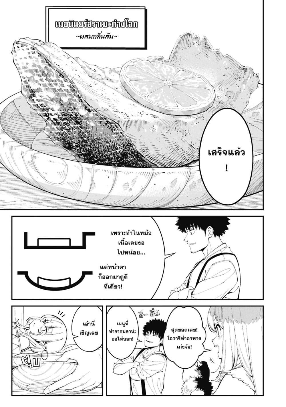 Manga-lc-com อ่านมังงะ อ่านการ์ตูน ออนไลน์ ฟรี Tsurizao Hitotsu de Isekai Hourou ตอนที่ 1 2 3 4 5 6 7 8 9 10 11 12 13 14 ฟรี ไม่มีโฆษณา Manga-lc - อ่าน มังงะ อ่าน การ์ตูน ออนไลน์ อ่านมังงะ ฟรี