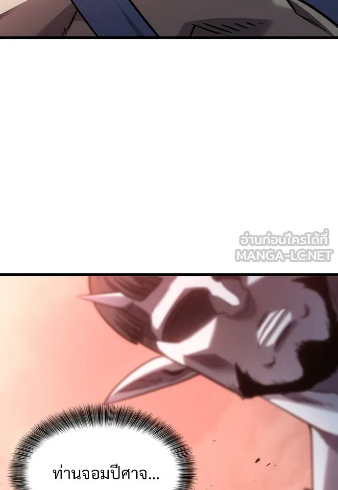 วิถีชาวนาของราชาปีศาจ ตอนที่ 5 รูปที่ 51