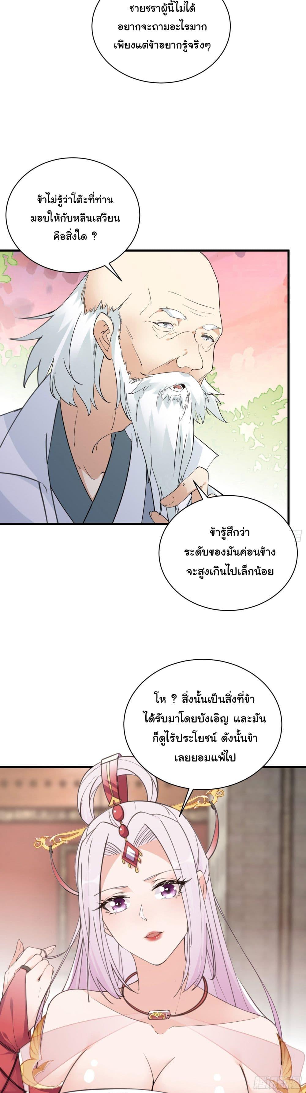 Manga-lc-com อ่านมังงะ อ่านการ์ตูน ออนไลน์ ฟรี Cultivating Immortality Requires a Rich Woman ตอนที่ 1 2 3 4 5 6 7 8 9 10 11 12 13 14 ฟรี ไม่มีโฆษณา Manga-lc - อ่าน มังงะ อ่าน การ์ตูน ออนไลน์ อ่านมังงะ ฟรี