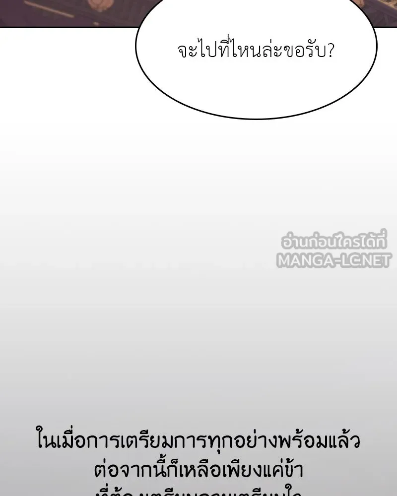 เกิดอีกทีเป็นว่าที่ประมุขลัทธิมาร ตอนที่ 70 รูปที่ 126