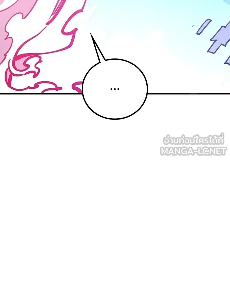 Player ตอนที่ 166 รูปที่ 72