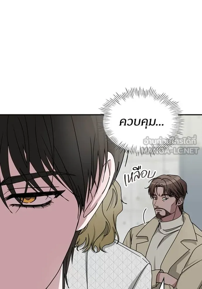 ฉันเนี่ยนะ ตอนที่ 11 รูปที่ 52