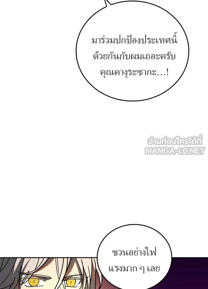 เป้าหมายครั้งที่ 2 ตอนที่ 56 รูปที่ 37