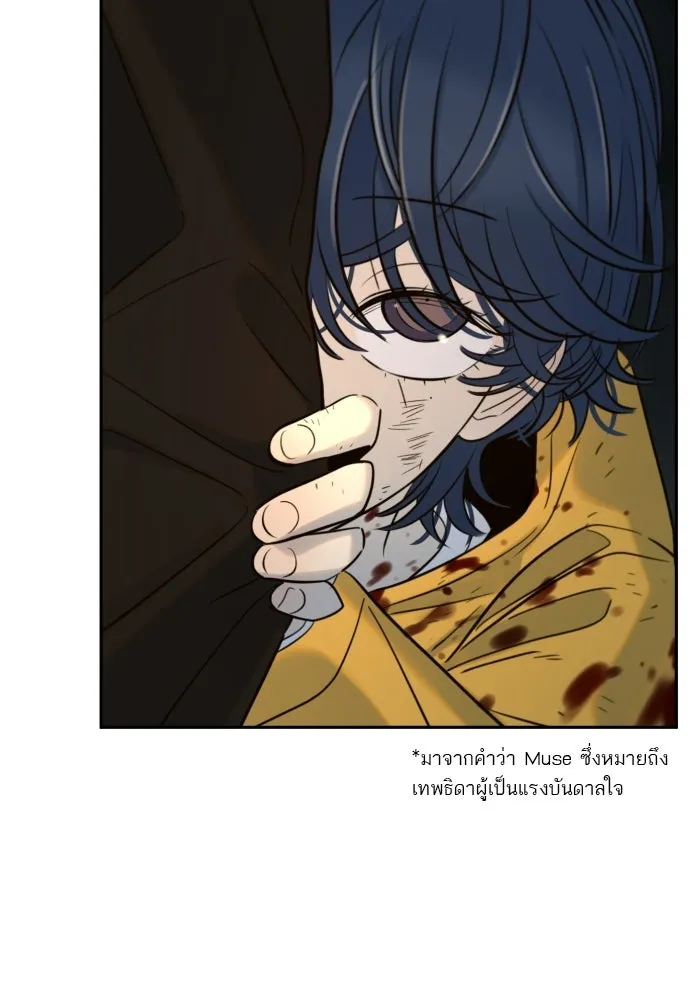 พริบตาเปลี่ยนโลก ตอนที่ 47 รูปที่ 8