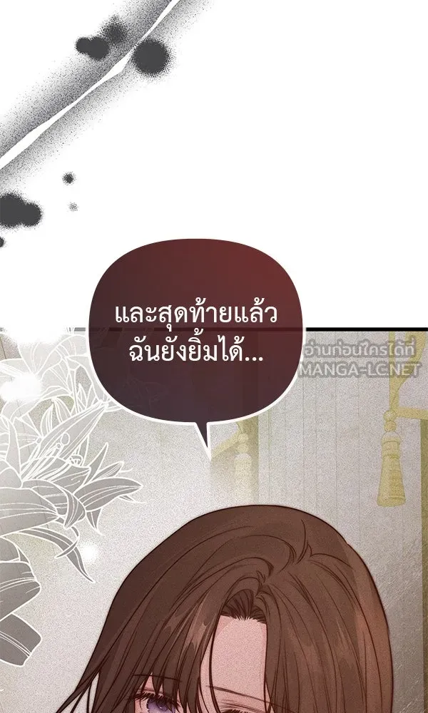 ชีวิตนี้เพื่อเธอ ตอนที่ 51 รูปที่ 39
