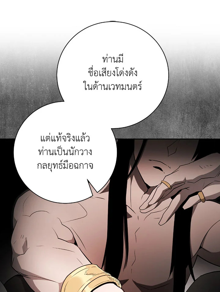 พลทหารโครงกระดูกผู้ม ตอนที่ 98 รูปที่ 16