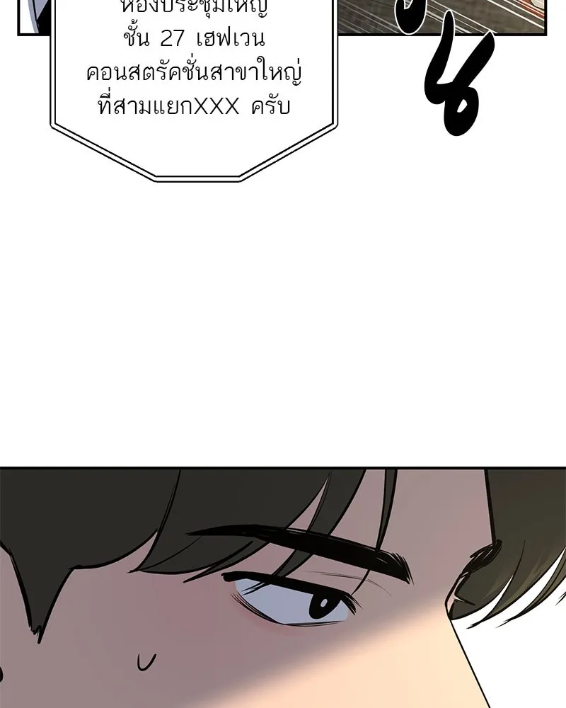 ตำนานเทพธิดาตกสวรรค์ ตอนที่ 19 รูปที่ 71