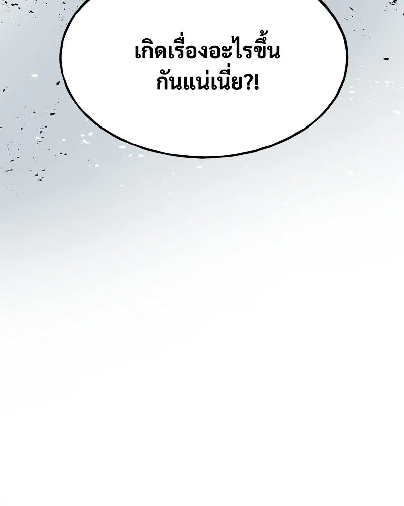 ปลูกผักพิชิตหอคอย ตอนที่ 9 รูปที่ 152