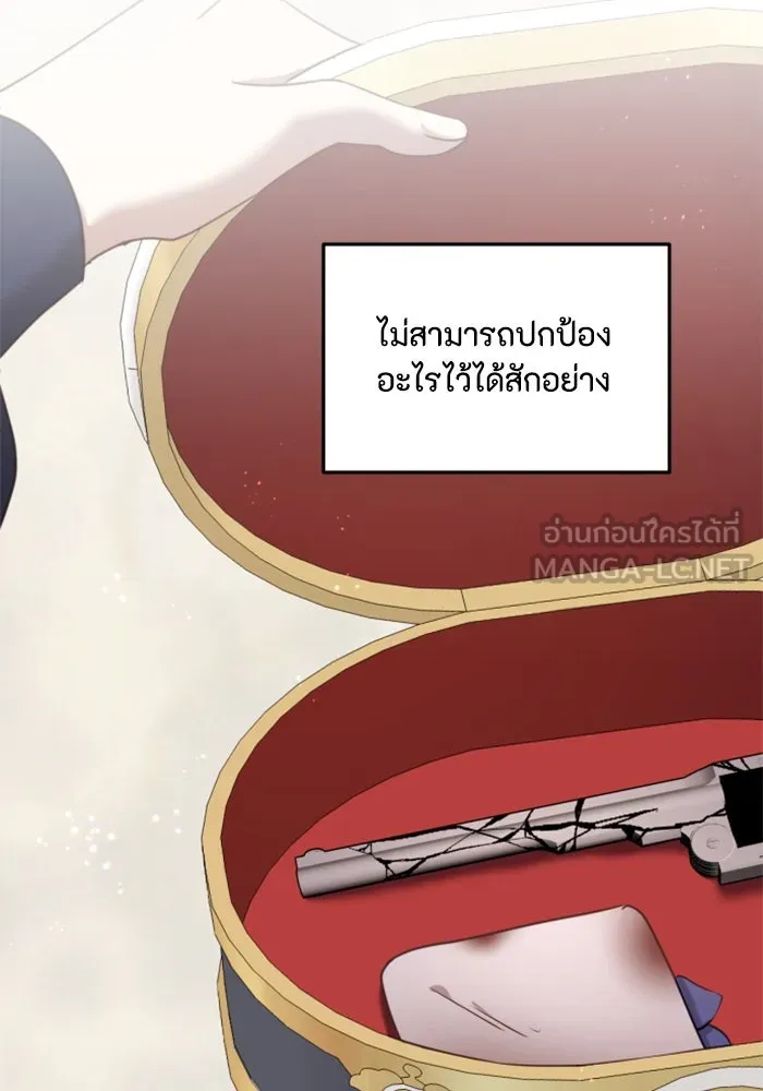 ตัวร้ายอย่างฉันขออยู่อย่างสงบ ตอนที่ 48 (จบซีซัน 1) รูปที่ 12