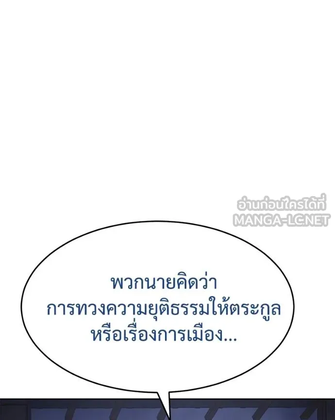 Baek XX ตอนที่ 119 รูปที่ 161