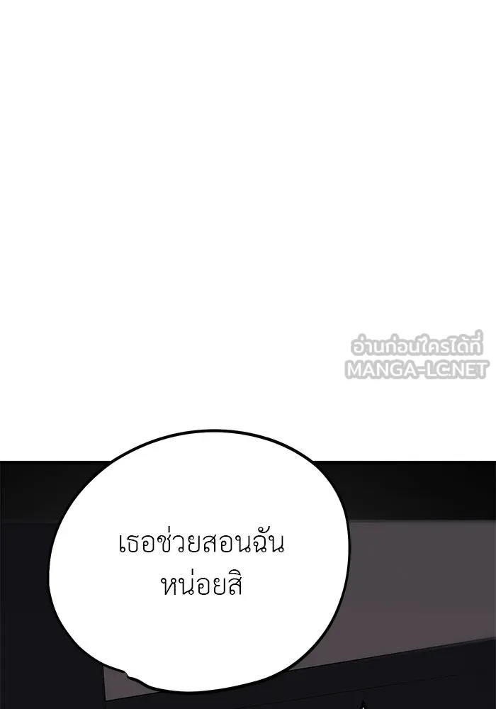 ปฏิบัติการลับบุกโรงเรียนไฮโซ ตอนที่ 108 รูปที่ 42