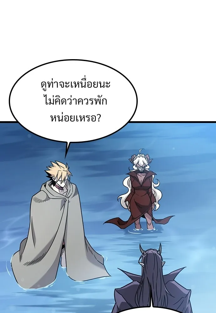 วิถีชาวนาของราชาปีศาจ ตอนที่ 68 รูปที่ 49