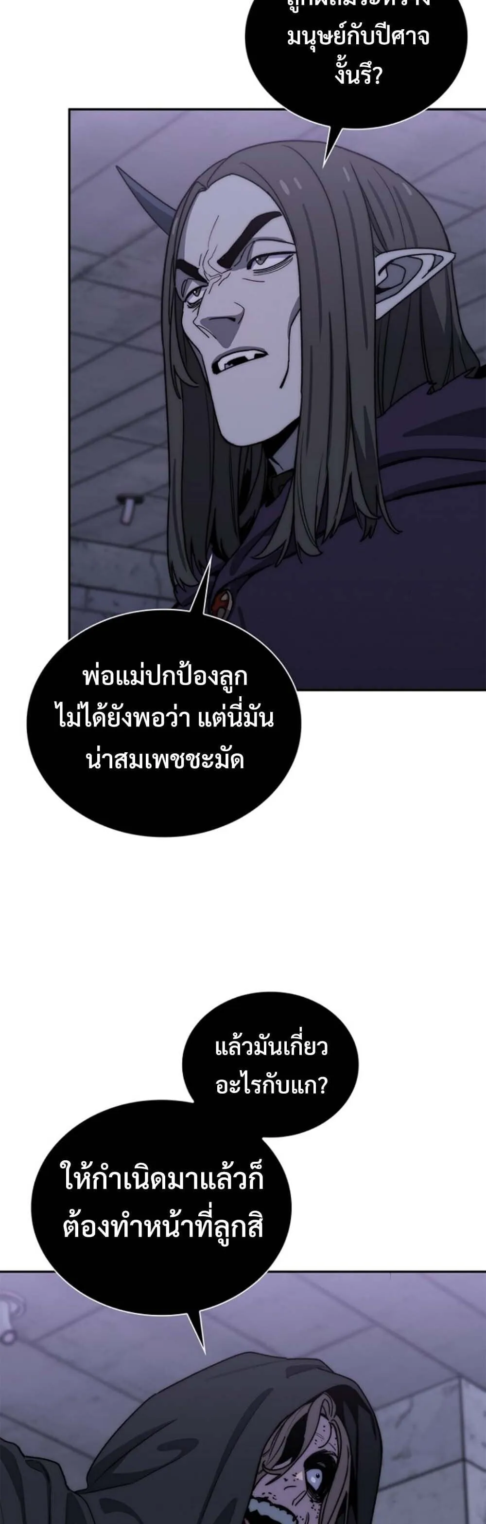 The 18-Year Old Demon King ตอนที่ ตอนที่ 19 รูปที่ 5