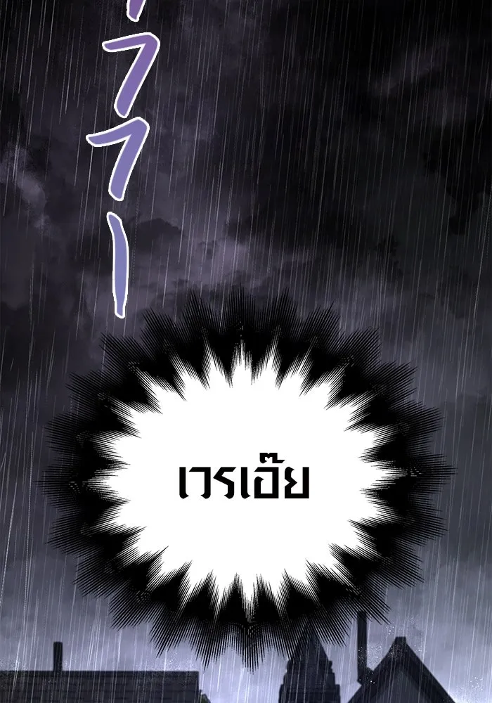 เอาชีวิตรอดในเกมฉบับคนเถื่อน ตอนที่ 81 ความปั่นป่วน รูปที่ 52