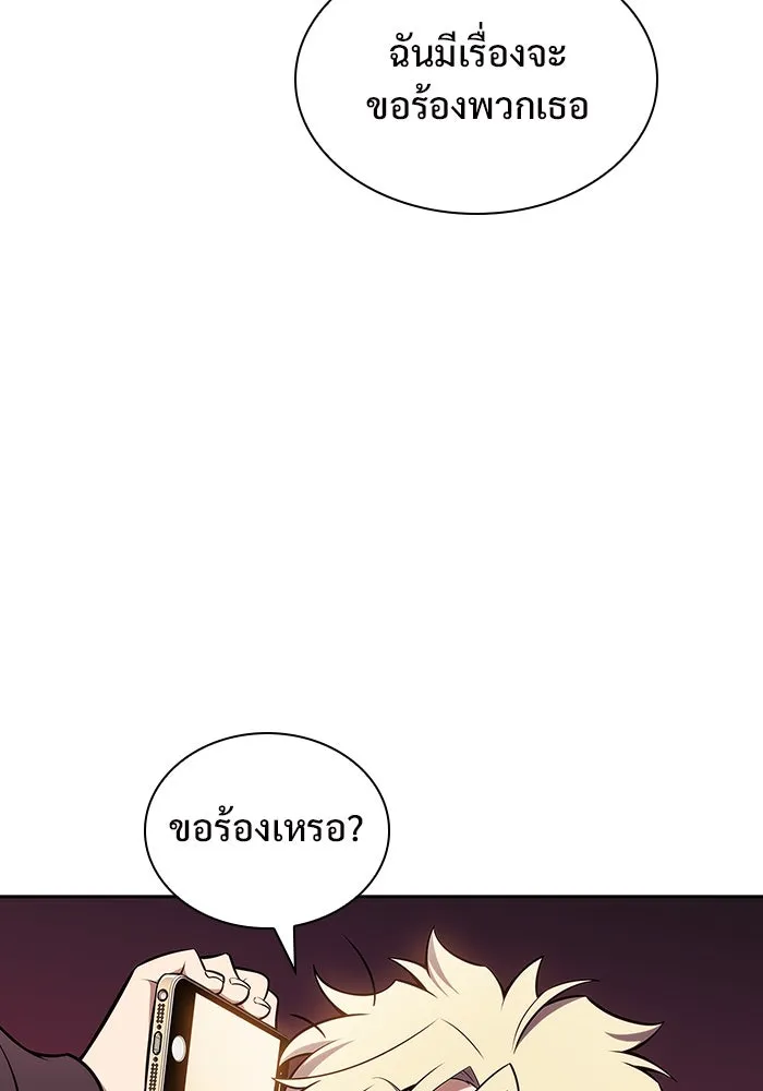 ผู้เล่นหน้าใหม่เลเวลแมกซ์ ตอนที่ 119 เต็มไปด้วยโทรศัพท์ (2) รูปที่ 22