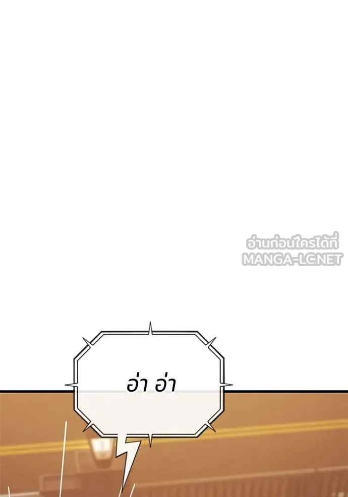 สนิมเชือดเลือดสาด ตอนที่ 44 รูปที่ 143