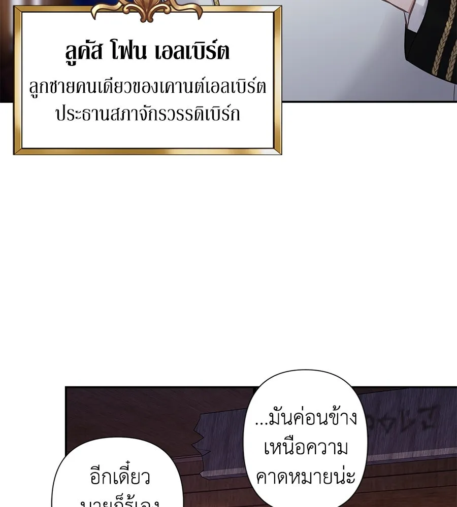 บาสเตียน ตอนที่ บทนำ รูปที่ 11
