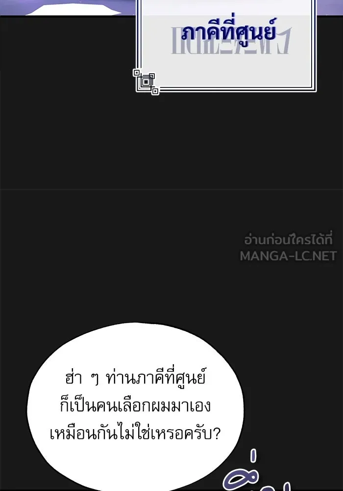 ศาสตราจารย์จำเป็นแห่งอะคาเดมี ตอนที่ 84 รูปที่ 12