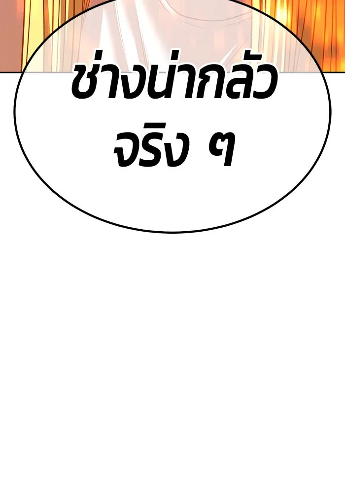 +99 ท่อนไม้พร้อมบวก ตอนที่ 36 ผู้เล่นในตำนาน รูปที่ 359