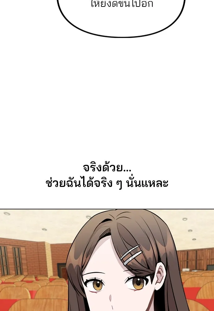 รักผิดแผน ตอนที่ 49 รูปที่ 25