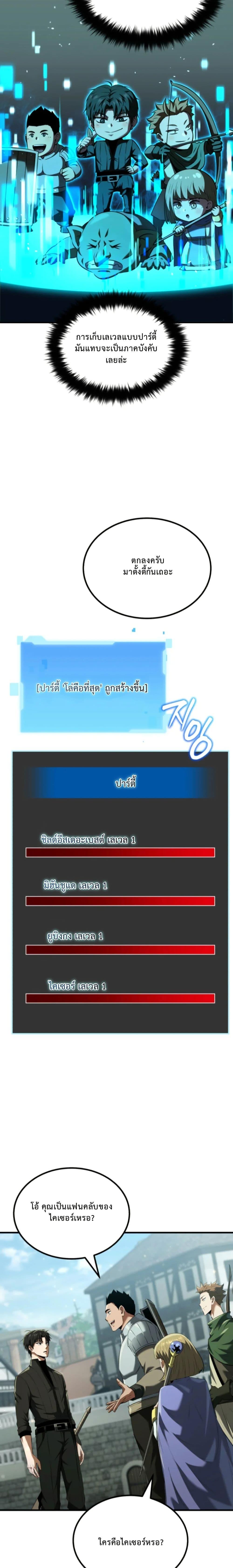 Manga-lc-com อ่านมังงะ อ่านการ์ตูน ออนไลน์ ฟรี The Return of the Unrivaled Genius Ranker ตอนที่ 1 2 3 4 5 6 7 8 9 10 11 12 13 14 ฟรี ไม่มีโฆษณา Manga-lc - อ่าน มังงะ อ่าน การ์ตูน ออนไลน์ อ่านมังงะ ฟรี