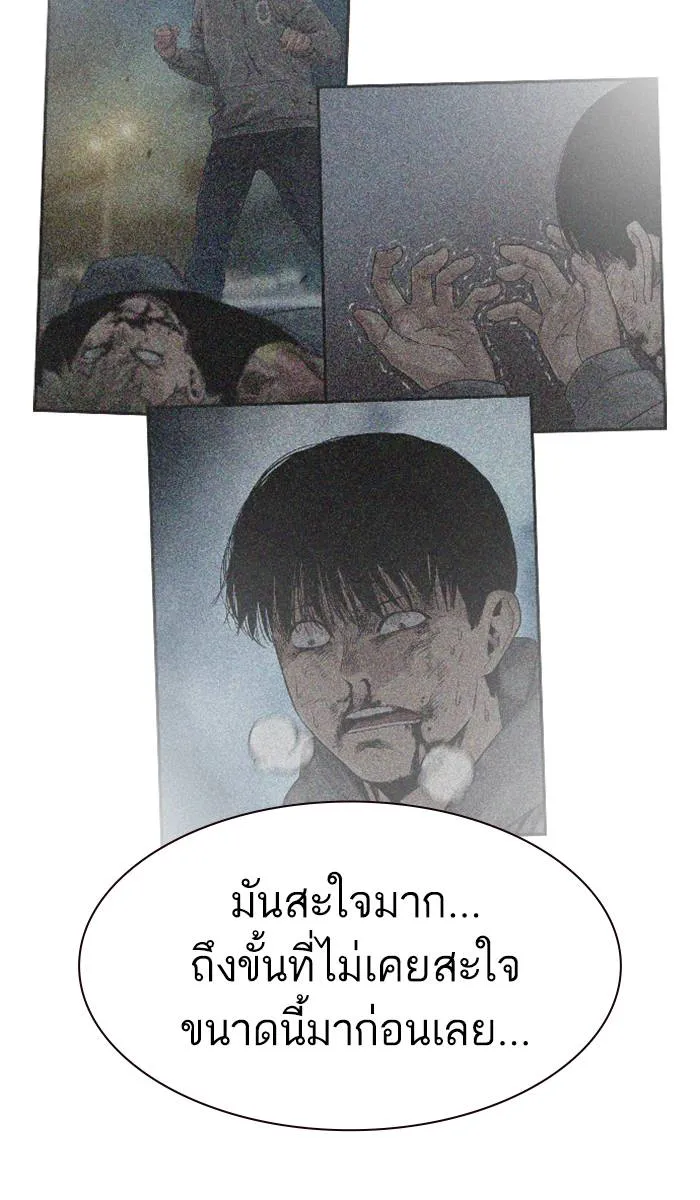 To not die ตอนที่ 29 รูปที่ 80