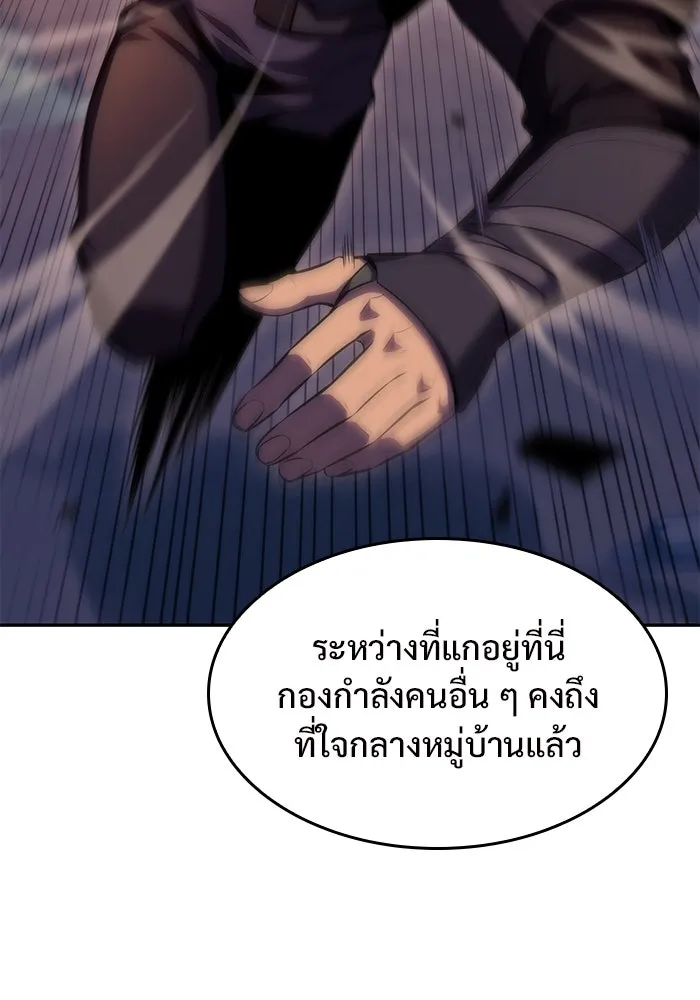 ผู้เล่นหน้าใหม่เลเวลแมกซ์ ตอนที่ 79 แขกที่ไม่ได้รับเชิญ (1) รูปที่ 103