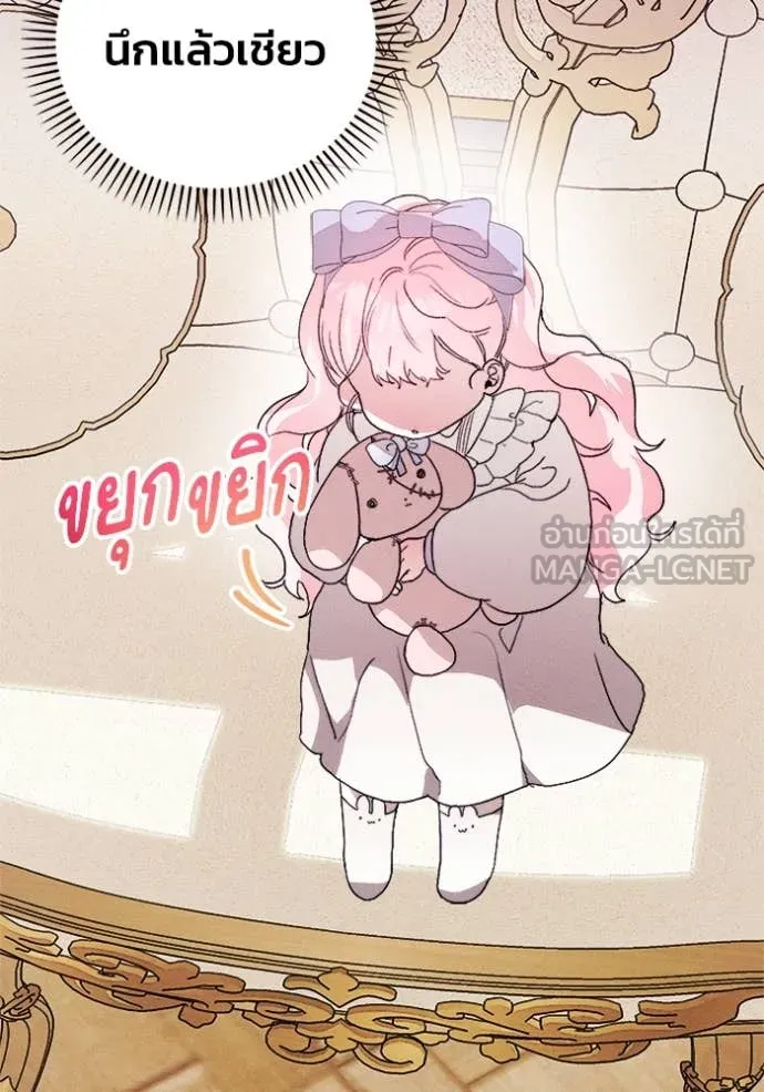 รักนะคะ ป๊ะป๋า ตอนที่ 22 รูปที่ 81