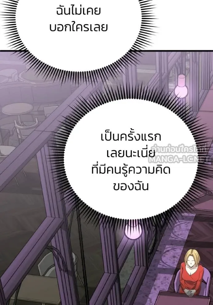 อัจฉริยะนอกคอก ตอนที่ 138 รูปที่ 103