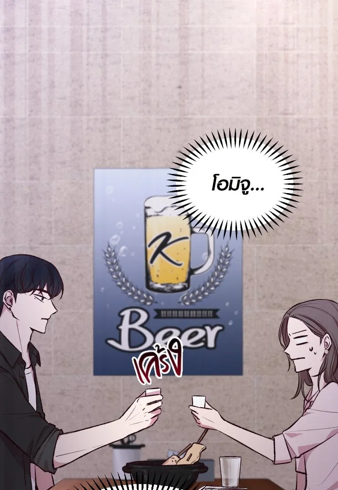 รักกันคนละครึ่งทาง ตอนที่ 1 รูปที่ 68