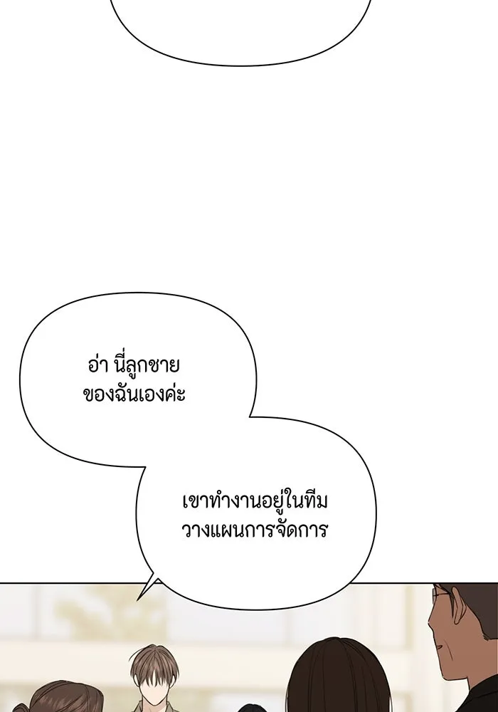 เพียงรุ่งอรุณ ตอนที่ 46 รูปที่ 110