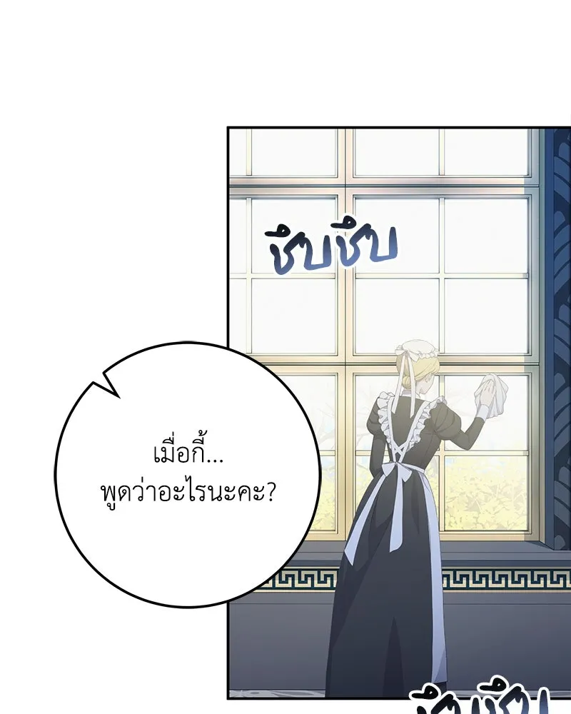 ดัชเชสเชลย ตอนที่ 15 รูปที่ 2