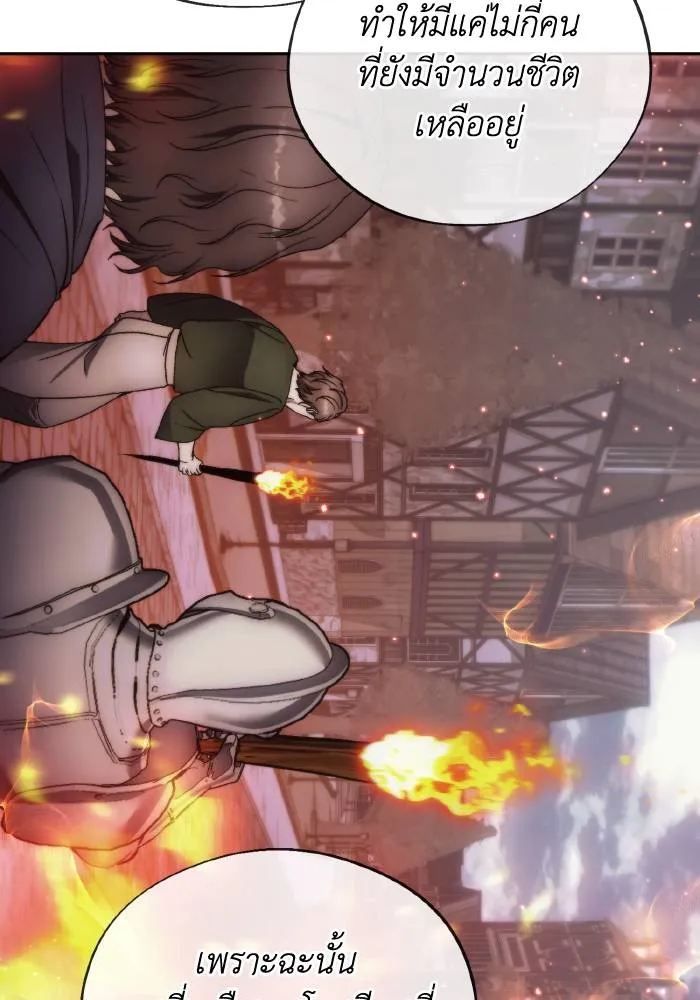 ศึกชิงบัลลังก์เทพเจ้ ตอนที่ 95 รูปที่ 28