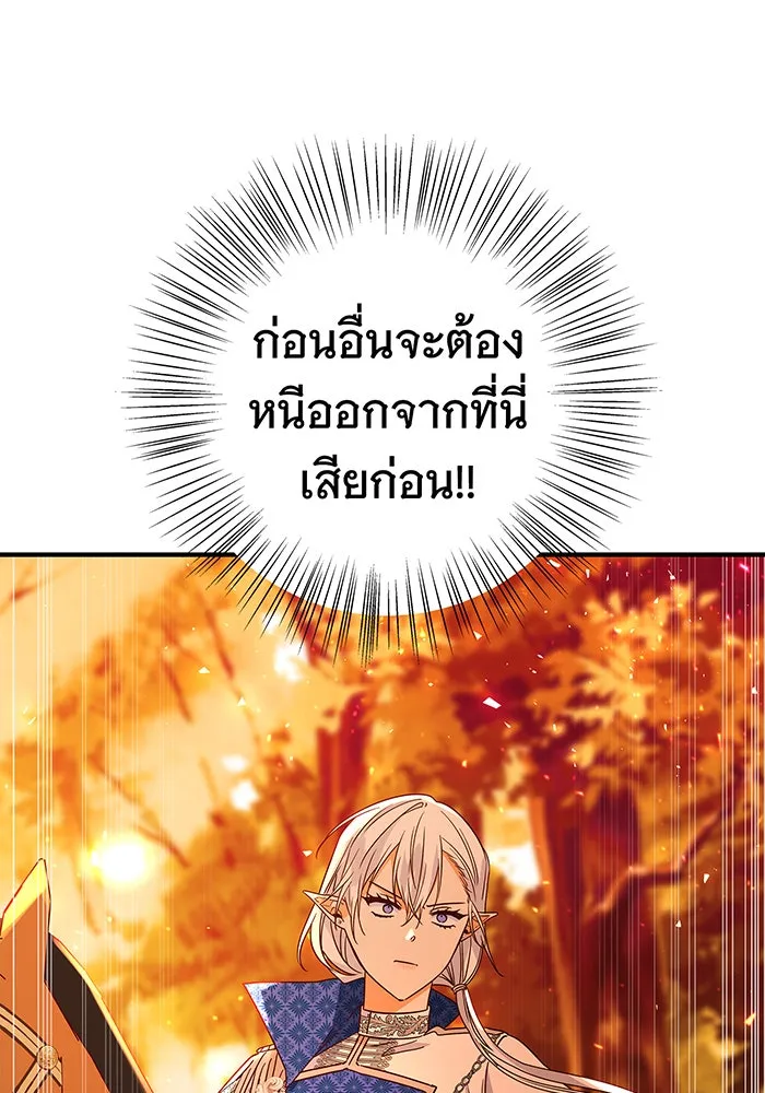 นางร้ายที่ไหนจะมีคุณธรรม ตอนที่ 31 รูปที่ 79