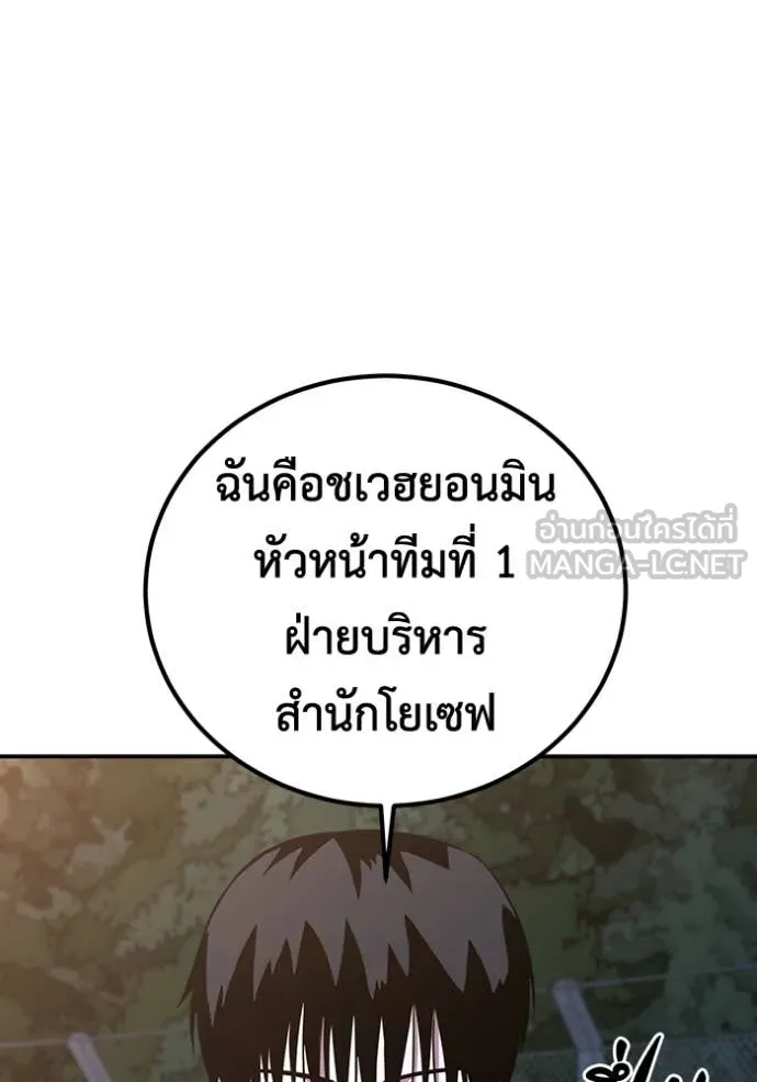 เรียกฉันว่าพระเจ้า ตอนที่ 49 รูปที่ 85