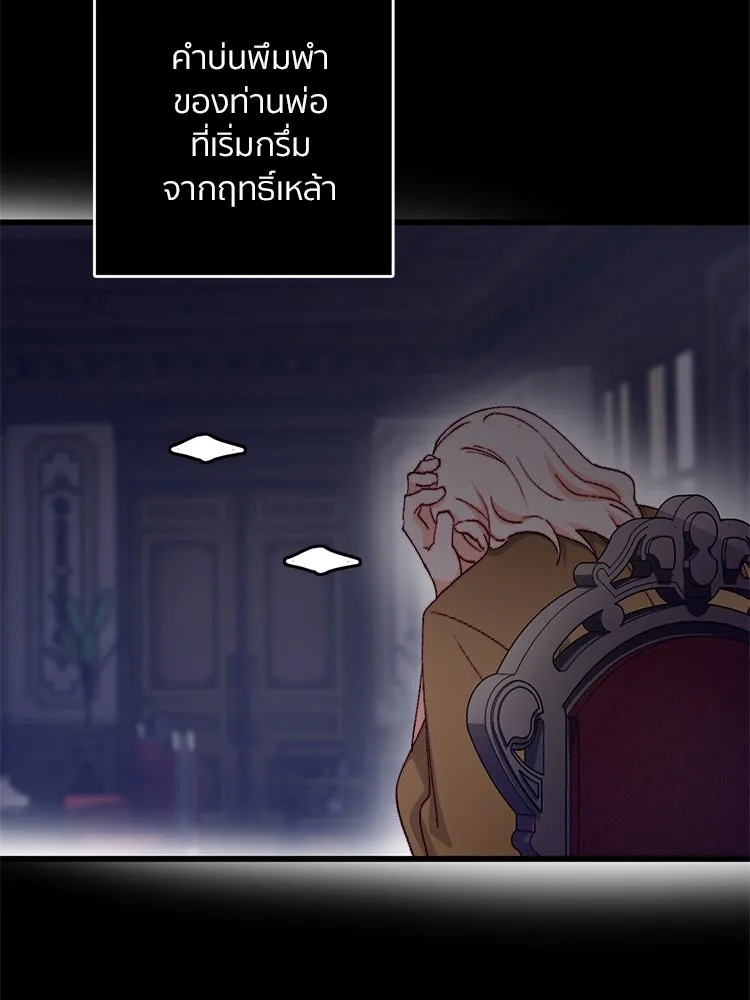 Bring the Love ตอนที่ 136 รูปที่ 29