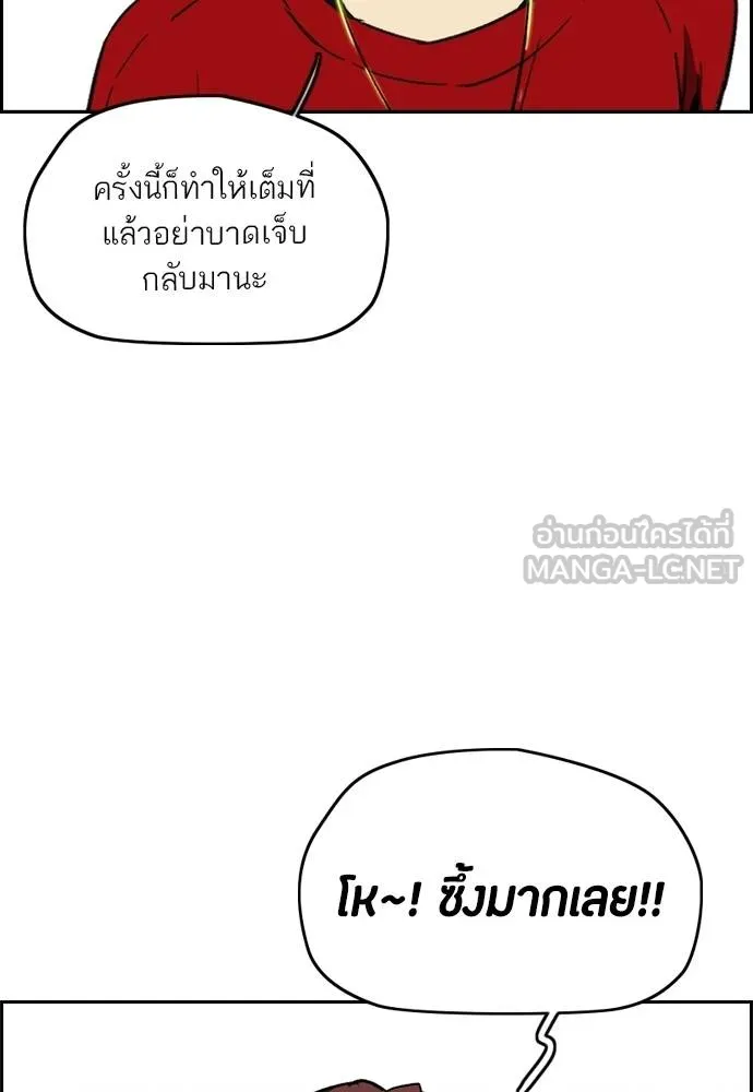 Wind Breaker ตอนที่ 239 รูปที่ 45