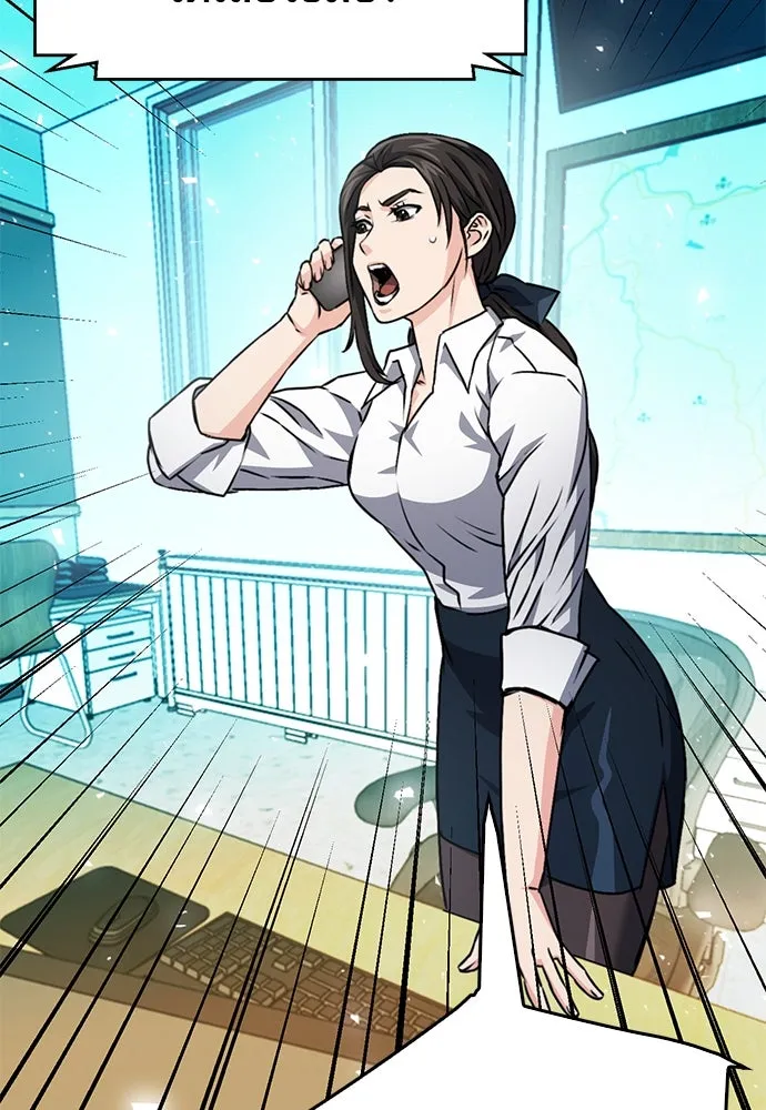 ดรูอิดแห่งสถานีโซล ตอนที่ 129 รูปที่ 88