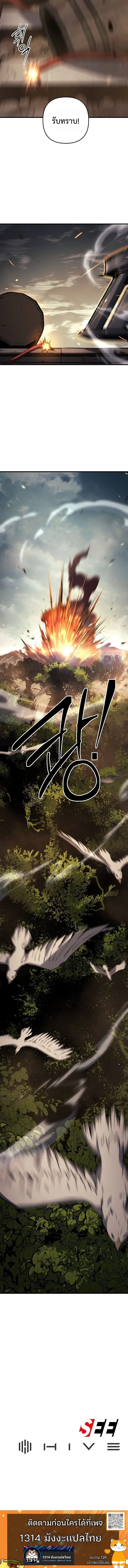 The Mad Dog of the Duke_s Estate เก_ดใหม_เป_นหมาบ_าในตระก_ลดย_ก ตอนที่ ตอนที่ 15 รูปที่ 13