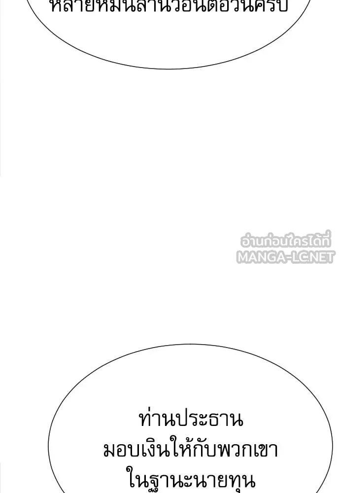 หลานอัจฉริยะ ตอนที่ 17 รูปที่ 11