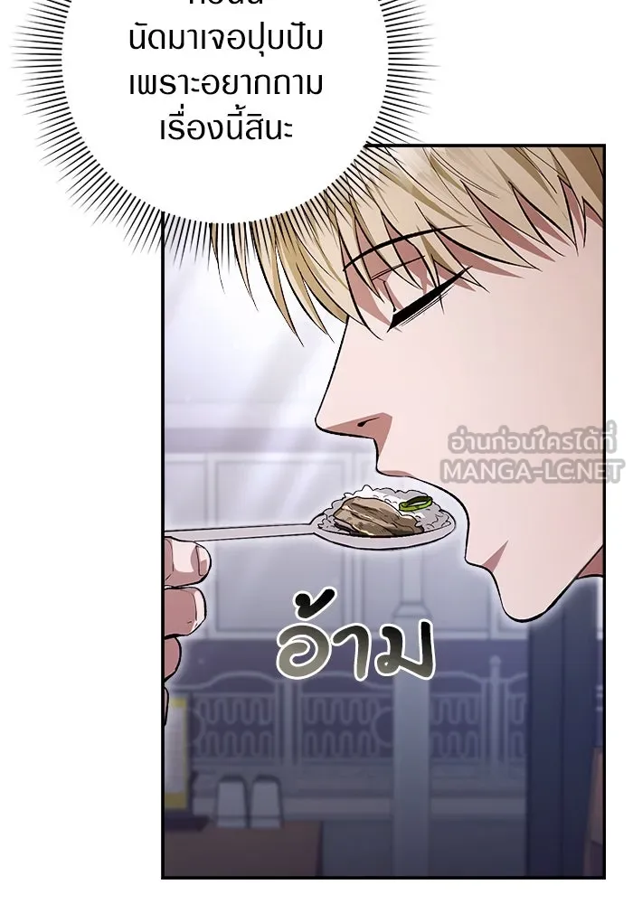 เชื่อเถอะ ฉันเป็นฮันเตอร์ห่วยแตก ตอนที่ 14 รูปที่ 6
