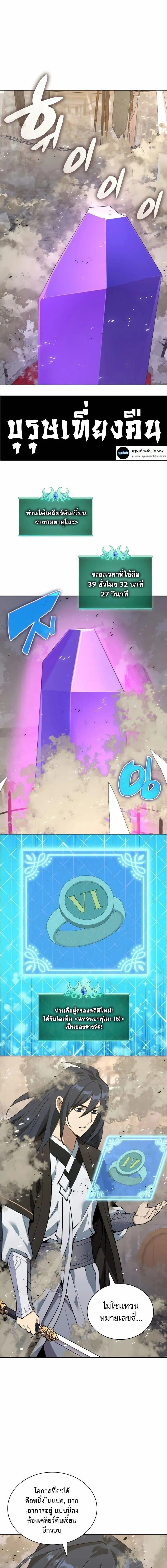 Overgeared จ_าวแห_งย_ทธภ_ณฑ_ ตอนที่ ตอนที่ 304 รูปที่ 1