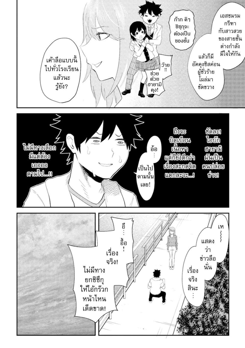 Manga-lc-com อ่านมังงะ อ่านการ์ตูน ออนไลน์ ฟรี My stepsister who says Go die go die to me every day, tries to hypnotize me to fall for her while I was sleeping…! ตอนที่ 1 2 3 4 5 6 7 8 9 10 11 12 13 14 ฟรี ไม่มีโฆษณา Manga-lc - อ่าน มังงะ อ่าน การ์ตูน ออนไลน์ อ่านมังงะ ฟรี